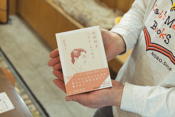 『向田邦子ベスト・エッセイ』(向田和子編/ちくま文庫) 『向田邦子ベスト・エッセイ』(向田和子編/ちくま文庫)
