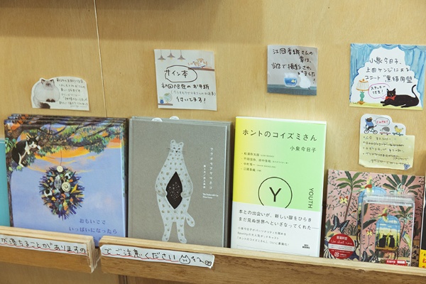Cat's Meow Booksには小泉今日子や江國香織もやって来た Cat's Meow Booksには小泉今日子や江國香織もやって来た