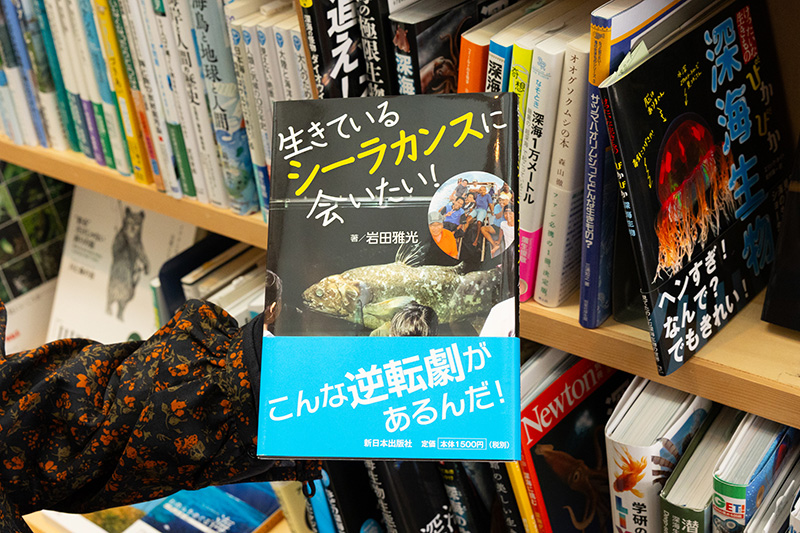 画像：東京・新宿区 SAKANA BOOKS 本の数だけ魚の楽しみ方がある