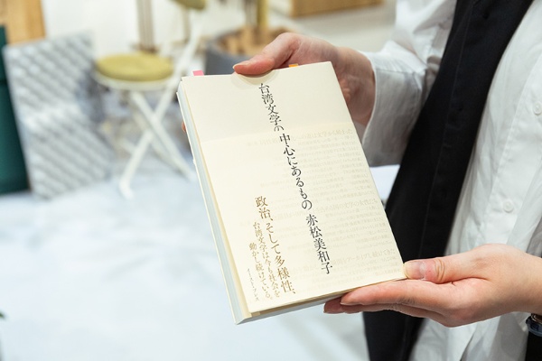 『台湾文学の中心にあるもの』(赤松美和子著/イースト・プレス)。日本の統治時代が台湾文学にもたらしたものについても1章を割いて解説している 『台湾文学の中心にあるもの』(赤松美和子著/イースト・プレス)。日本の統治時代が台湾文学にもたらしたものについても1章を割いて解説している