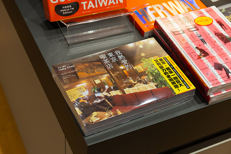 『我熱愛的東京喫茶店』。台湾の人気グラフィックデザイナー、ハリー・チェンによる東京の喫茶店ルポ。未邦訳