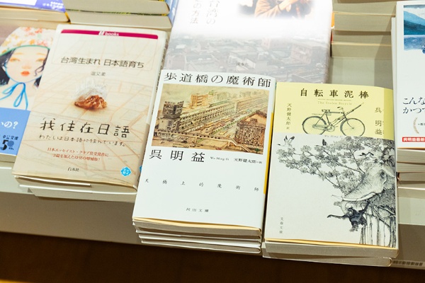『歩道橋の魔術師』(呉明益著/天野健太郎訳/河出文庫)。「物語の舞台の屋内市場(中華商場)は取り壊されてしまいましたが、歩道橋は残っていますので見に行かれる人もいらっしゃいます」 『歩道橋の魔術師』(呉明益著/天野健太郎訳/河出文庫)。「物語の舞台の屋内市場(中華商場)は取り壊されてしまいましたが、歩道橋は残っていますので見に行かれる人もいらっしゃいます」