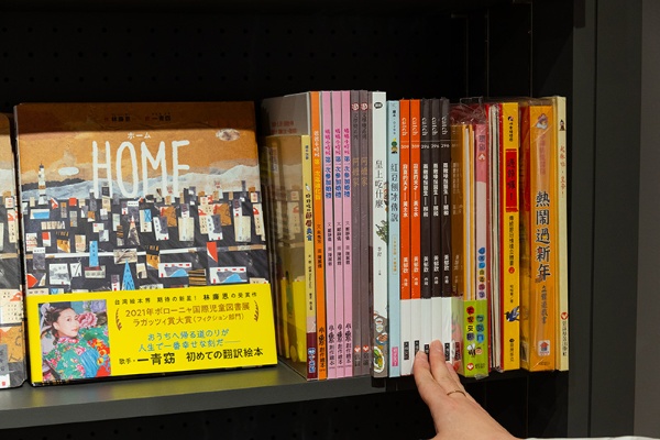 台湾人を父親に持つ歌手、一青窃が翻訳した絵本『HOME』(リン・リェンエン著/工学図書) 台湾人を父親に持つ歌手、一青窃が翻訳した絵本『HOME』(リン・リェンエン著/工学図書)