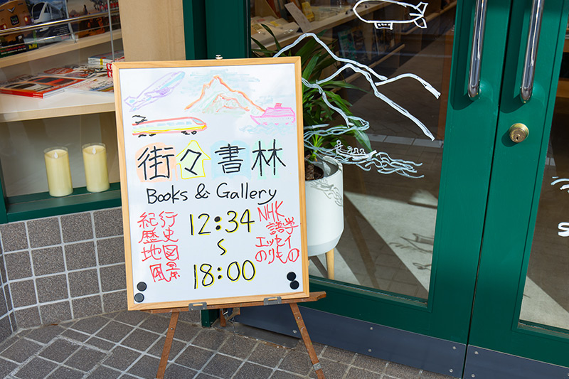 「開店時間が12：34なのはただ語呂がいいからです」