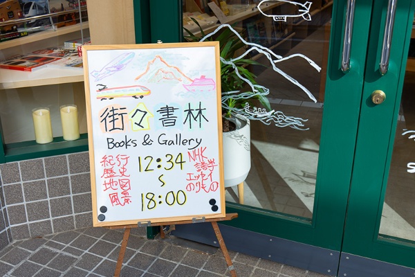 「開店時間が12:34なのはただ語呂がいいからです」 「開店時間が12:34なのはただ語呂がいいからです」