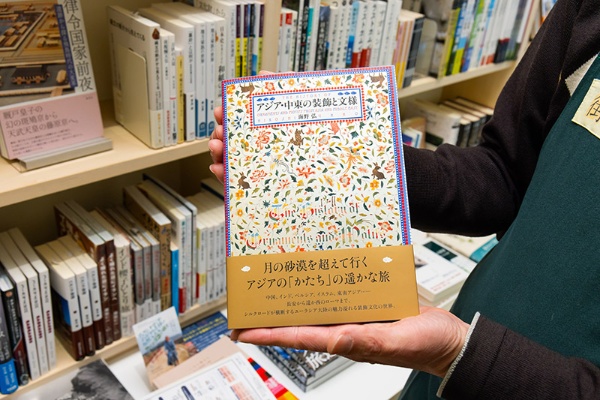 『アジア・中東の装飾と文様』(海野弘著/パイ インターナショナル)。インド、ペルシャ、トルコなど、ユーラシアの装飾デザインの世界を目の覚めるようなカラー写真で紹介している 『アジア・中東の装飾と文様』(海野弘著/パイ インターナショナル)。インド、ペルシャ、トルコなど、ユーラシアの装飾デザインの世界を目の覚めるようなカラー写真で紹介している