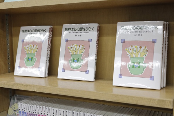 『感動は心の扉をひらく しらくも君の運命を変えたものは?』(椋鳩十著/あすなろ書房) 『感動は心の扉をひらく しらくも君の運命を変えたものは?』(椋鳩十著/あすなろ書房)