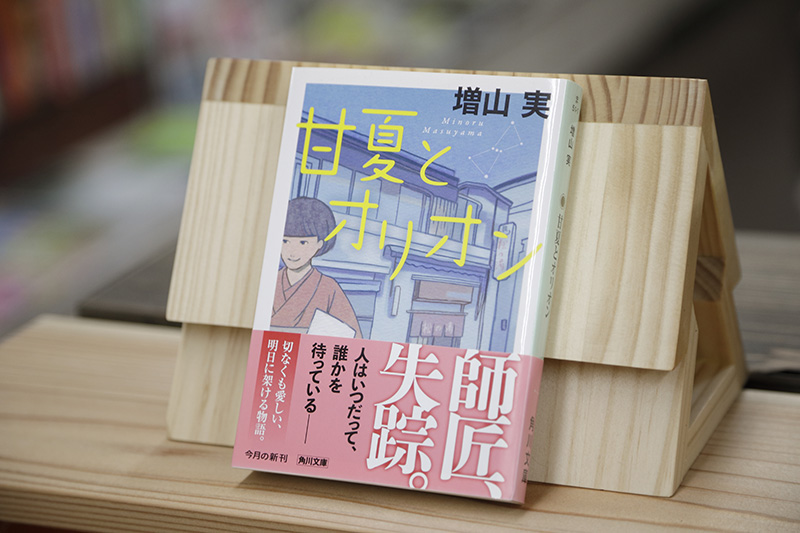 画像：伊丹市・ブックランドフレンズ 閉店寸前で気づいた「本の力