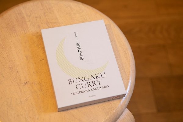 「文學カレー 萩原朔太郎」。二日酔いの朝に食べれば「五月の朝」のようなすがすがしさを感じられるという 「文學カレー 萩原朔太郎」。二日酔いの朝に食べれば「五月の朝」のようなすがすがしさを感じられるという