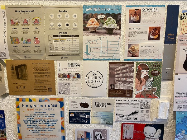 和氣さんが取材した独立書店のフライヤー 和氣さんが取材した独立書店のフライヤー