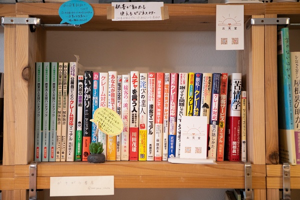 シモキタらしからぬ(?)、ビジネス実用書が並ぶ棚。棚主は中小企業診断士の「お天堂」さん。年末の大掃除の日、書店開業希望者向けに無料の経営セミナーを行ったという シモキタらしからぬ(?)、ビジネス実用書が並ぶ棚。棚主は中小企業診断士の「お天堂」さん。年末の大掃除の日、書店開業希望者向けに無料の経営セミナーを行ったという