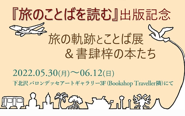 アートギャラリーの次回展示も出版関係だ(和氣さん提供) アートギャラリーの次回展示も出版関係だ(和氣さん提供)