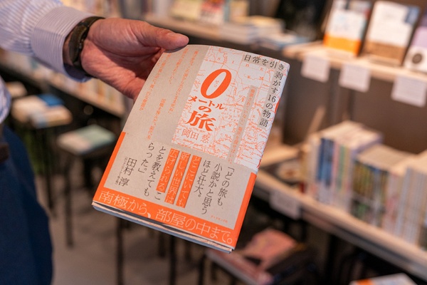 上半期売り上げ2位の『0メートルの旅』(ダイヤモンド社)は、透明書店創業者の1人で、ライターでもある岡田悠さんによる旅のエッセー。30冊近く売れた 上半期売り上げ2位の『0メートルの旅』(ダイヤモンド社)は、透明書店創業者の1人で、ライターでもある岡田悠さんによる旅のエッセー。30冊近く売れた