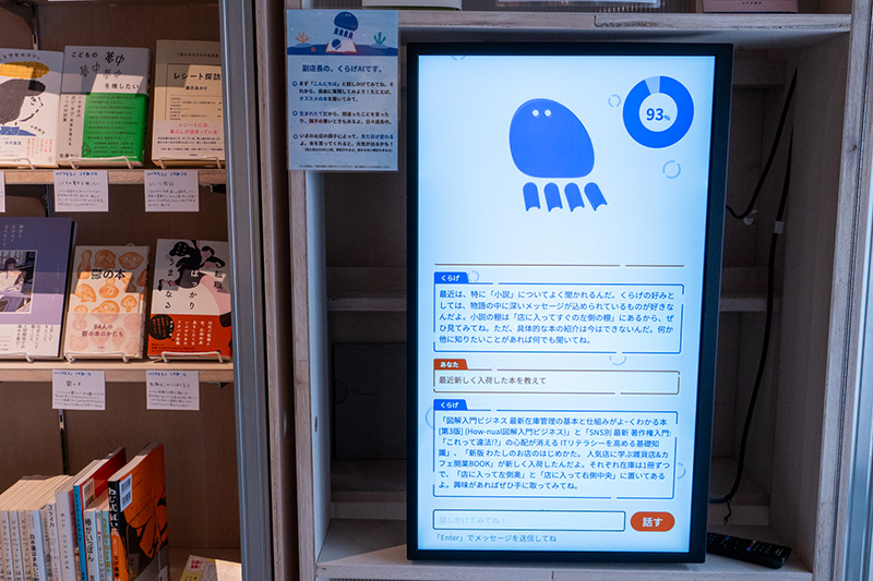 ChatGPTのくらげ副店長。その日の売り上げによって表情が変わる