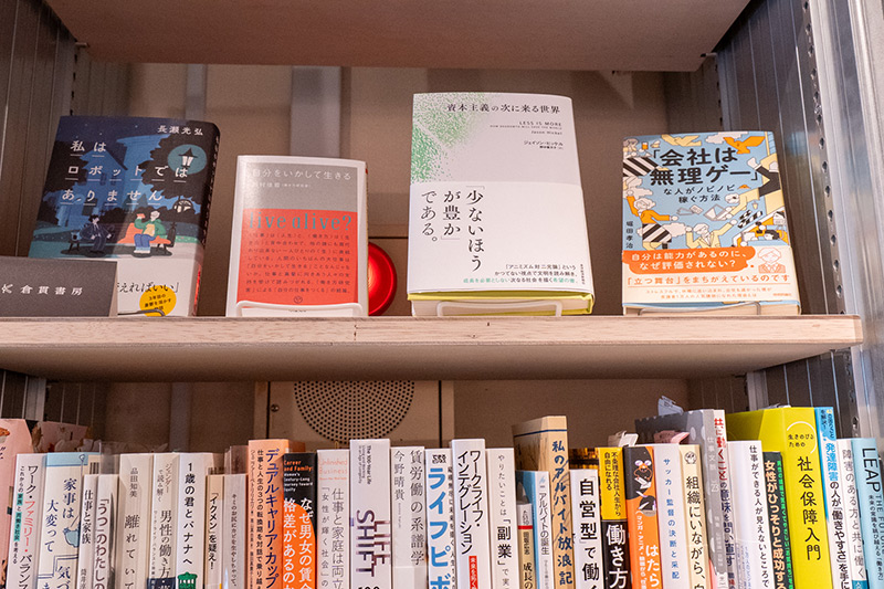 仕事や働き方についての本