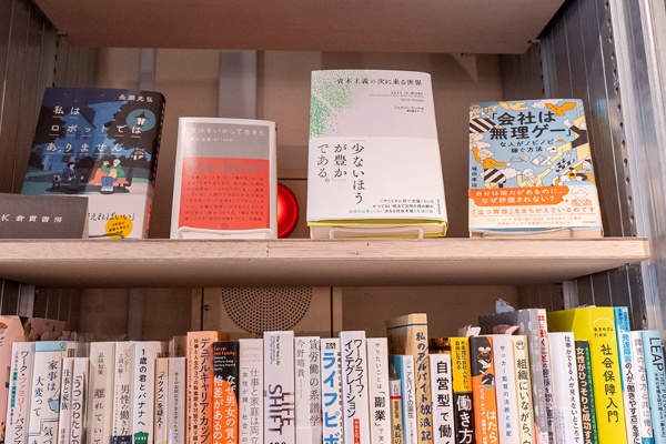 仕事や働き方についての本 仕事や働き方についての本