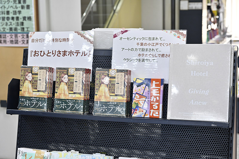 『おひとりさまホテル 1』(原案:まろ/漫画:マキヒロチ/新潮社) 『おひとりさまホテル 1』(原案:まろ/漫画:マキヒロチ/新潮社)