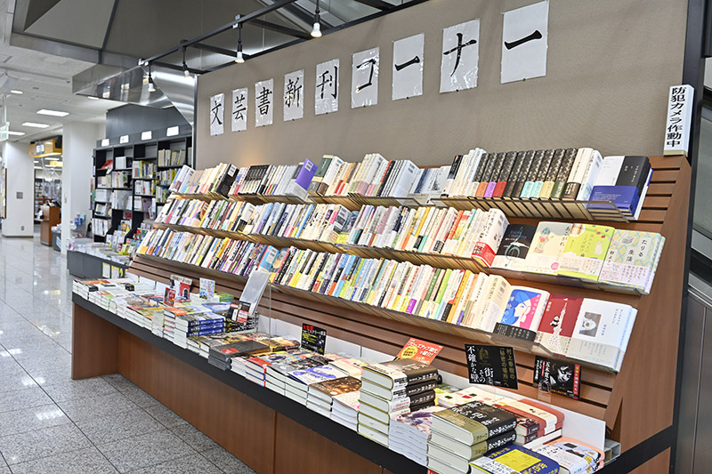 玄関を入ってすぐ右手にある文芸書新刊コーナー 玄関を入ってすぐ右手にある文芸書新刊コーナー