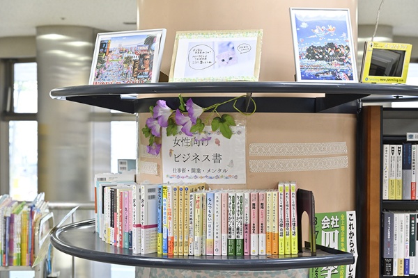 女性向けビジネス書コーナー 女性向けビジネス書コーナー