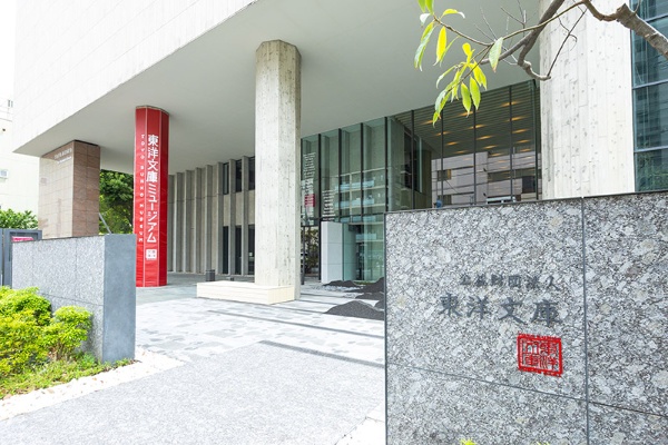 東洋文庫ミュージアム。取材時点の企画展は「ニッポン再発見―異邦人のまなざし―」、6月3日以降は「『怖い』本」を予定している 東洋文庫ミュージアム。取材時点の企画展は「ニッポン再発見―異邦人のまなざし―」、6月3日以降は「『怖い』本」を予定している