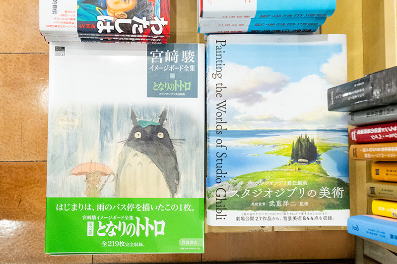 『宮﨑駿イメージボード全集　3　となりのトトロ』（宮﨑駿著／スタジオジブリ編・岩波書店）と『スタジオジブリの美術』（武重洋二監修／スタジオジブリ編／パイ　インターナショナル）