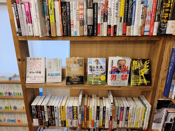 アウトローっぽい著者やテーマ、格闘技関連本を集めた棚。このコーナーが好きというお客さまも多いそうだ(写真=渡辺さん提供) アウトローっぽい著者やテーマ、格闘技関連本を集めた棚。このコーナーが好きというお客さまも多いそうだ(写真=渡辺さん提供)