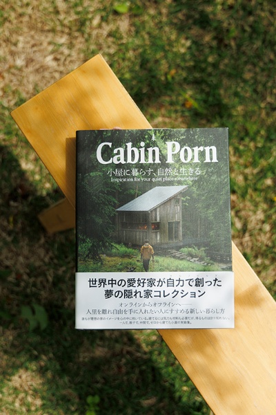 『Cabin Porn 小屋に暮らす、自然と生きる』(ザック・クライン編集/小原美保訳/グラフィック社) 『Cabin Porn 小屋に暮らす、自然と生きる』(ザック・クライン編集/小原美保訳/グラフィック社)
