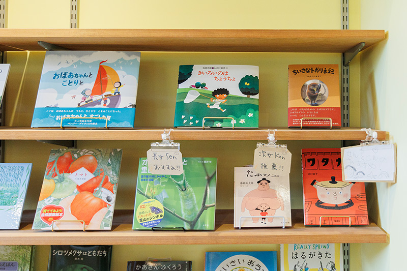 渡辺さんのお子さんたちのお薦め絵本