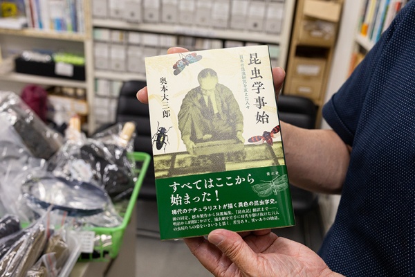 『昆虫学事始 日本の昆虫研究を支えた人々』(奥本大三郎著/青土社) 『昆虫学事始 日本の昆虫研究を支えた人々』(奥本大三郎著/青土社)