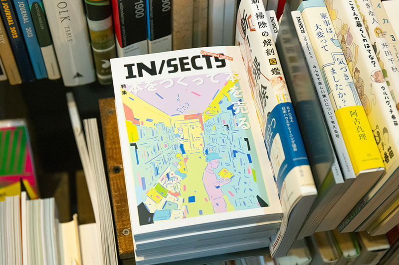 大阪発のインディペンデントマガジン『IN／SECTS Expanded Edition 特集　本をつくって本を売る』（LLCインセクツ）。表紙イラストはYATO店内