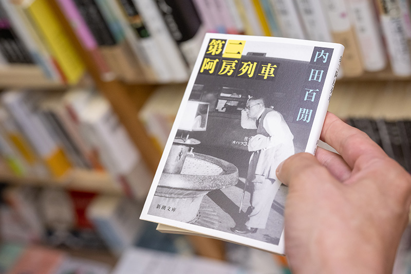 『第二阿房列車』（内田百閒著／新潮文庫）。「第二阿房列車の最初は新潟の旅。新潟に雪景色を見に行こうと思ってたら、東京が大雪になったという爆笑話が出てきます」