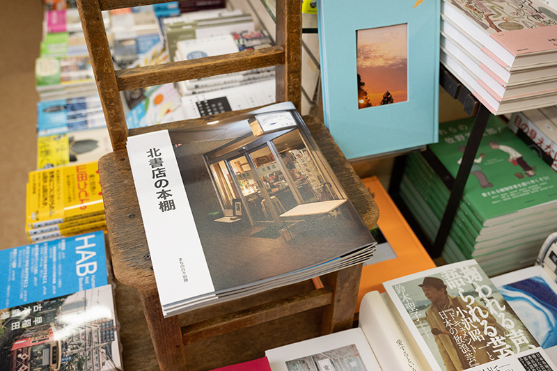 北書店の12年をまとめた『北書店の本棚』（まちの日々別冊）
