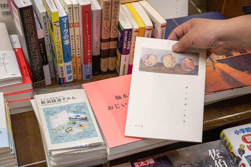 『洲之内徹と新潟』（砂丘館）。「洲之内徹は『芸術新潮』で気まぐれ美術館という連載を担当していた美術評論家。新潟の画家たちとも交流がありました」