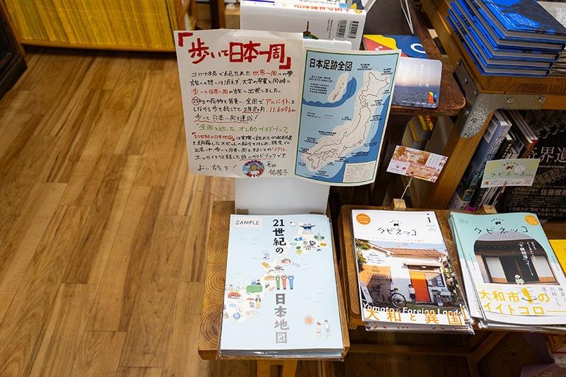 『21世紀の日本地図』（平井佑樹著／巡風社）。旅の途中で立ち寄った店やスポットが紹介されている