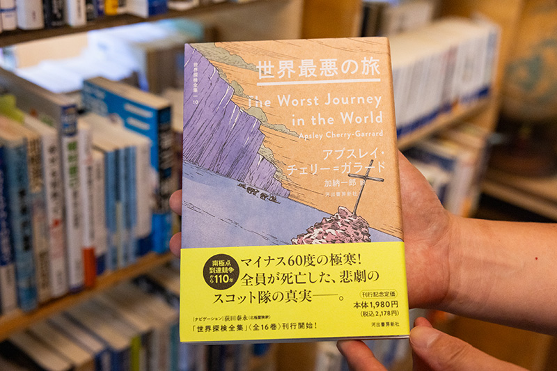 画像：冒険研究所書店 「冒険も読書も同じ 自分の頭で考えることが大切