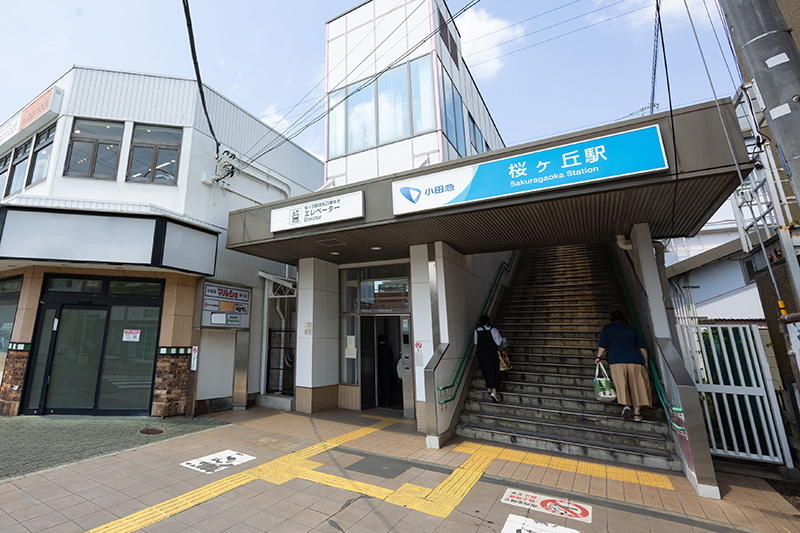 冒険研究所書店は小田急江ノ島線・桜ヶ丘駅東口からすぐの所にある