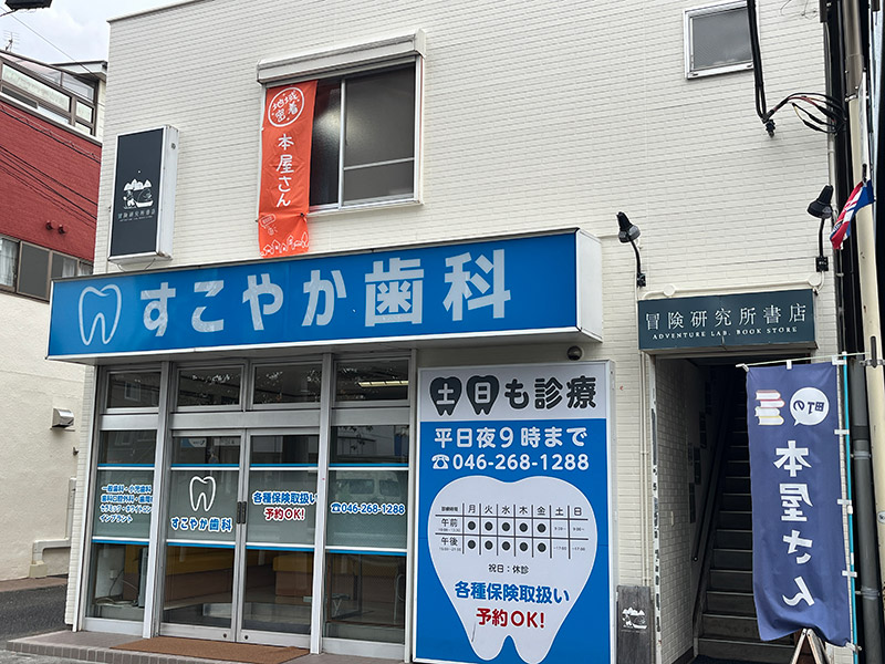 1階に歯科医院が入っているビルの右横階段を上る（写真提供：冒険研究所書店）