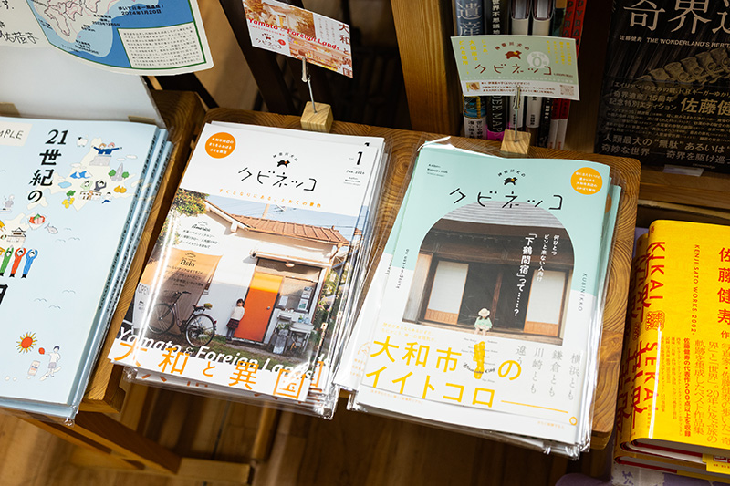 神奈川県大和市のローカルZINE『神奈川犬のクビネッコ』。「大和市に住むデザイナーが１人で作っていて、なかなかマニアック」と荻田さん