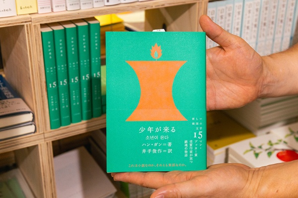 『少年が来る』(ハン・ガン著/井出俊作訳/クオン) 『少年が来る』(ハン・ガン著/井出俊作訳/クオン)