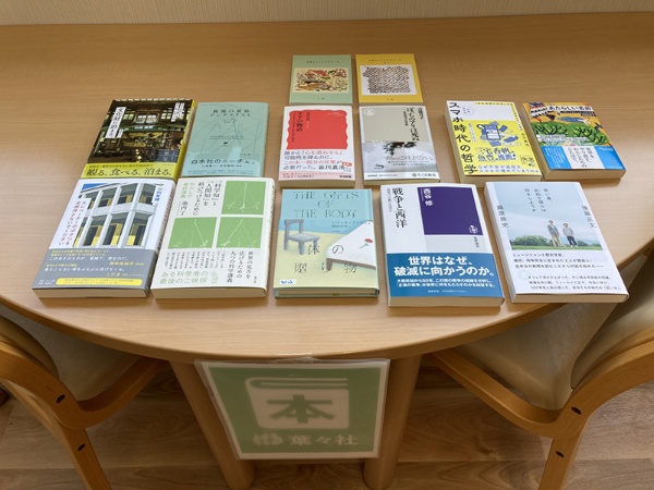 小谷さんは毎週月曜日、東邦大学医療センター大森病院にある「からだのとしょしつ」で本の出張販売をしている。写真はある日持参した本。「同病院で出張本屋ができないだろうかと、思案していたところ、偶然院長が来店され、そこから半年後に実現しました」(小谷さん提供) 小谷さんは毎週月曜日、東邦大学医療センター大森病院にある「からだのとしょしつ」で本の出張販売をしている。写真はある日持参した本。「同病院で出張本屋ができないだろうかと、思案していたところ、偶然院長が来店され、そこから半年後に実現しました」(小谷さん提供)