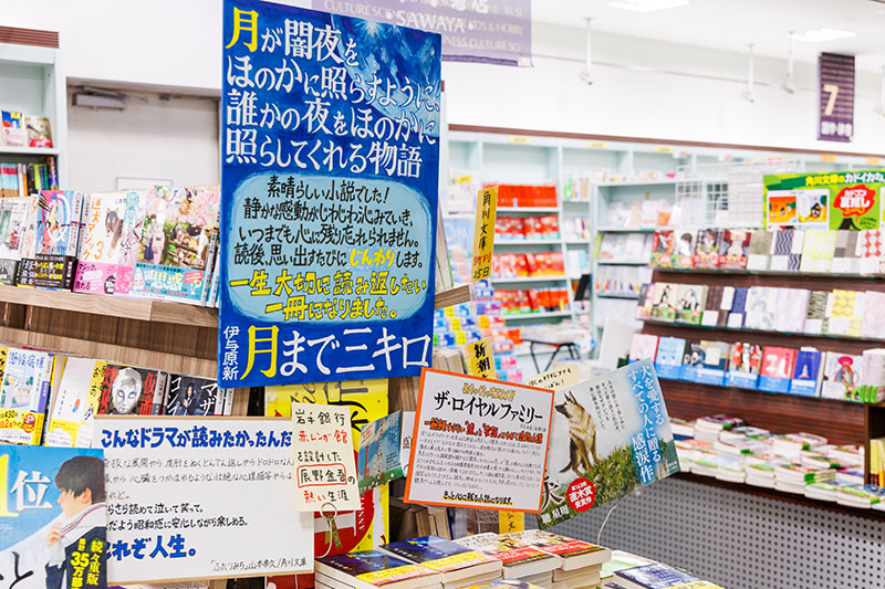 書店員の推したい気持ちが伝わってくるオリジナルのパネルやPOP