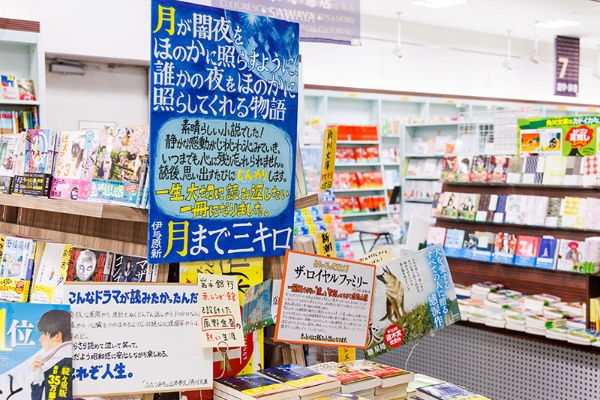 書店員の推したい気持ちが伝わってくるオリジナルのパネルやPOP 書店員の推したい気持ちが伝わってくるオリジナルのパネルやPOP