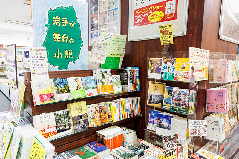 「観光客が増え、岩手が舞台の小説はよく売れるようになりました」