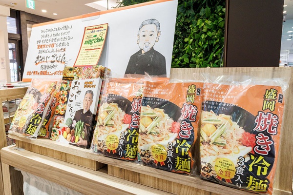 地元で有名な居酒屋の店長が書いたレシピ本『おやじごはん』(藤原和広著)と、著者が考案した「盛岡焼き冷麺」 地元で有名な居酒屋の店長が書いたレシピ本『おやじごはん』(藤原和広著)と、著者が考案した「盛岡焼き冷麺」