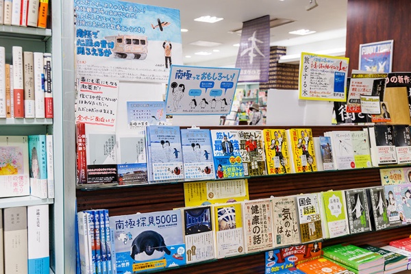 「私は南極好きなので、南極関係の本が出るたびに置いています」。『南極探見500日』(岩手日報社)は、岩手日報の記者が南極に1年5カ月滞在して連載した記事をまとめたもの 「私は南極好きなので、南極関係の本が出るたびに置いています」。『南極探見500日』(岩手日報社)は、岩手日報の記者が南極に1年5カ月滞在して連載した記事をまとめたもの