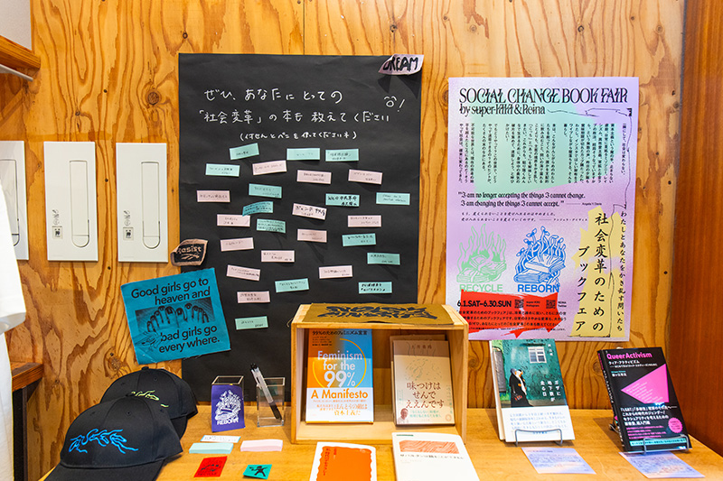 「社会変革のためのブックフェア」。super-KIKIさんによるグッズも発売