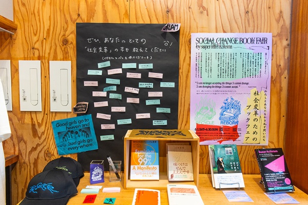 「社会変革のためのブックフェア」。super-KIKIさんによるグッズも発売 「社会変革のためのブックフェア」。super-KIKIさんによるグッズも発売