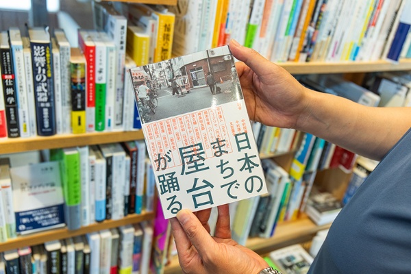 『日本のまちで屋台が踊る』(中村睦美・今村謙人・又吉重太編/屋台本出版)。屋台実践者や専門家へのインタビューを通して、現代の屋台から暮らし方、働き方、社会への関わり方を考える本 『日本のまちで屋台が踊る』(中村睦美・今村謙人・又吉重太編/屋台本出版)。屋台実践者や専門家へのインタビューを通して、現代の屋台から暮らし方、働き方、社会への関わり方を考える本