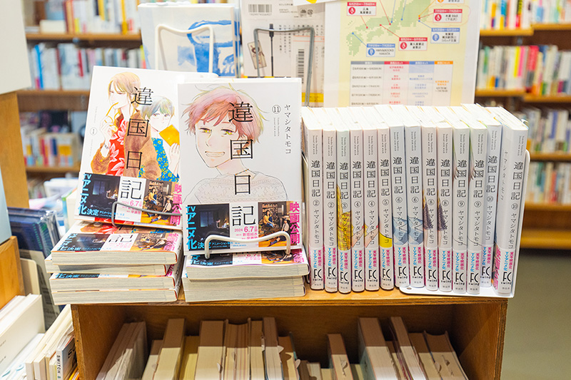 映画『違国日記』では、本屋B＆Bがロケ地になった。ヤマシタトモコの原作漫画を展開中