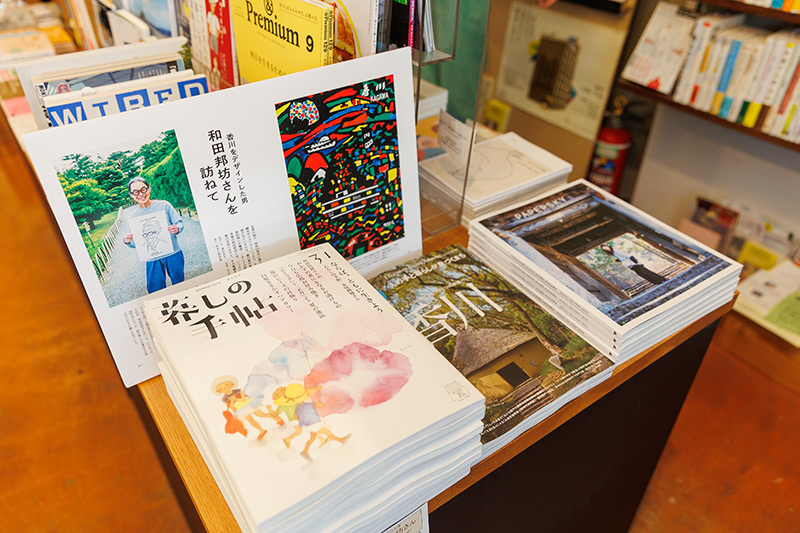 店に入るとすぐ、『暮しの手帖』が平積みになっていた